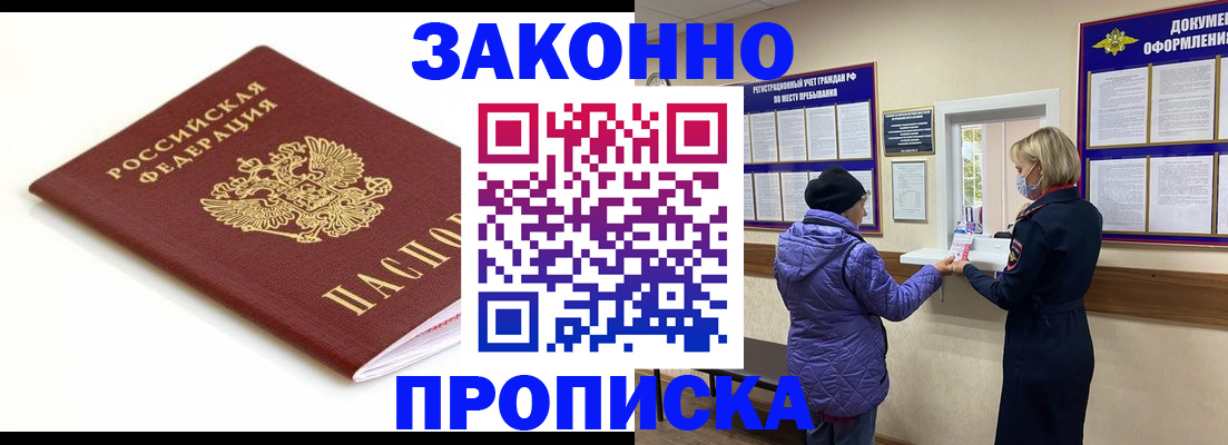временная регистрация в Протвино
