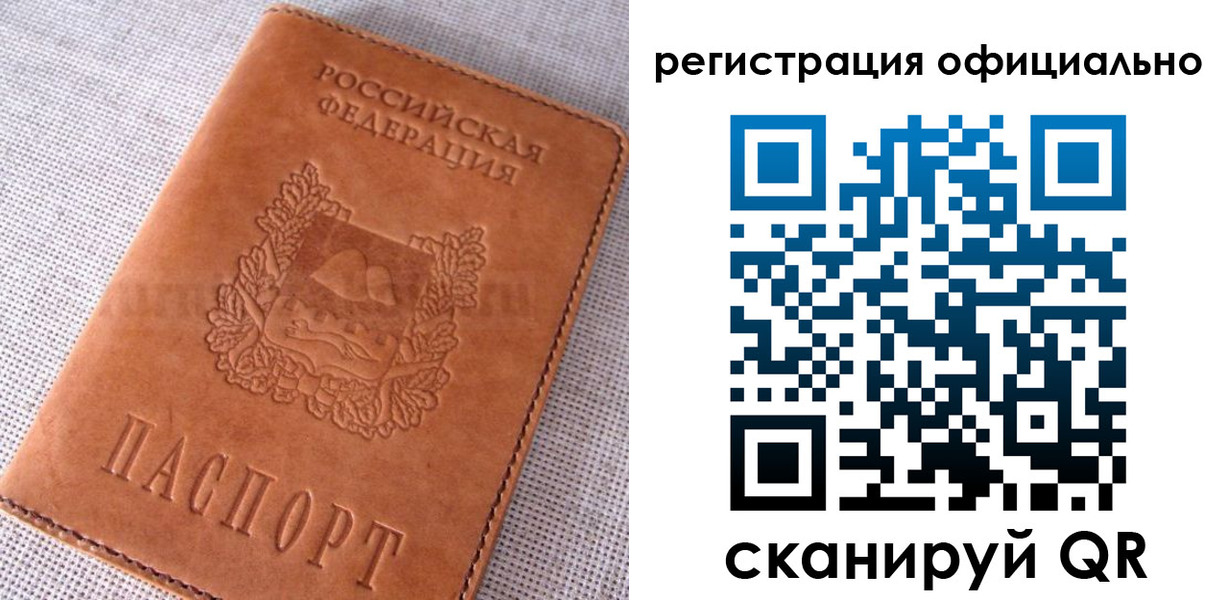 временная регистрация в Протвино