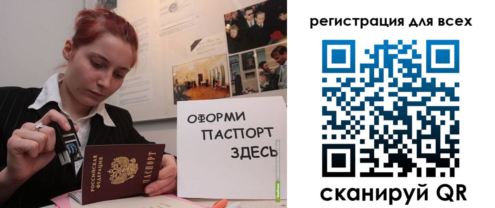 временная регистрация в Протвино