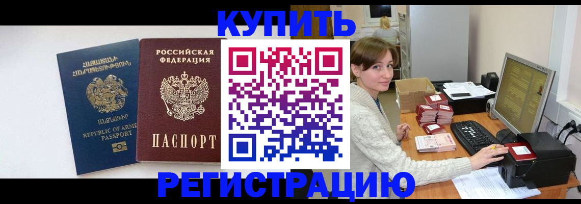 пропишу в квартире в Протвино