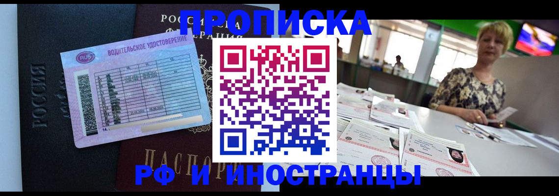 миграционный учет в Протвино