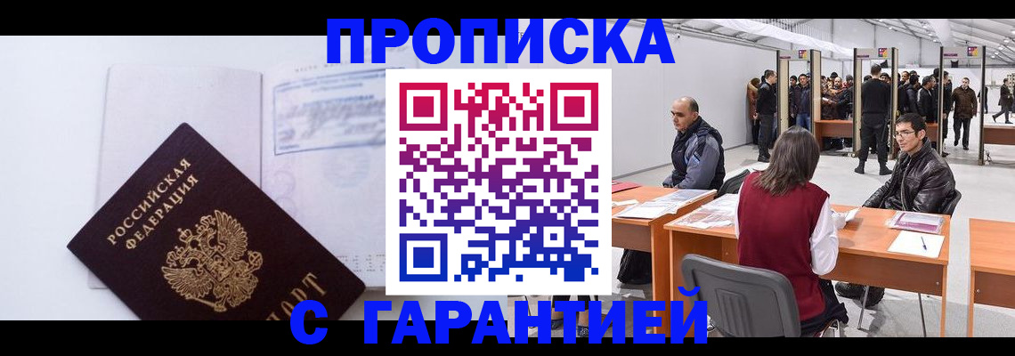 регистрация в Протвино