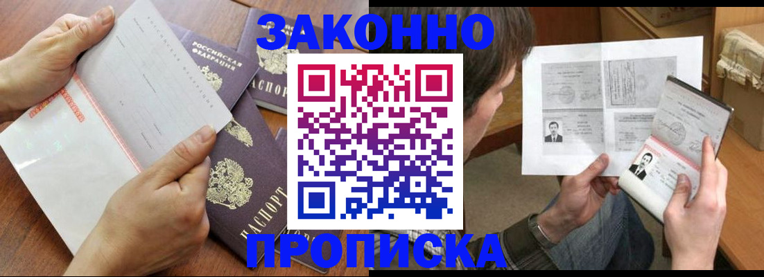 регистрация в Протвино