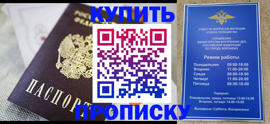 временная регистрация купить в Протвино
